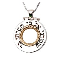 Travelers Prayer Pendant - Jewish jewelry